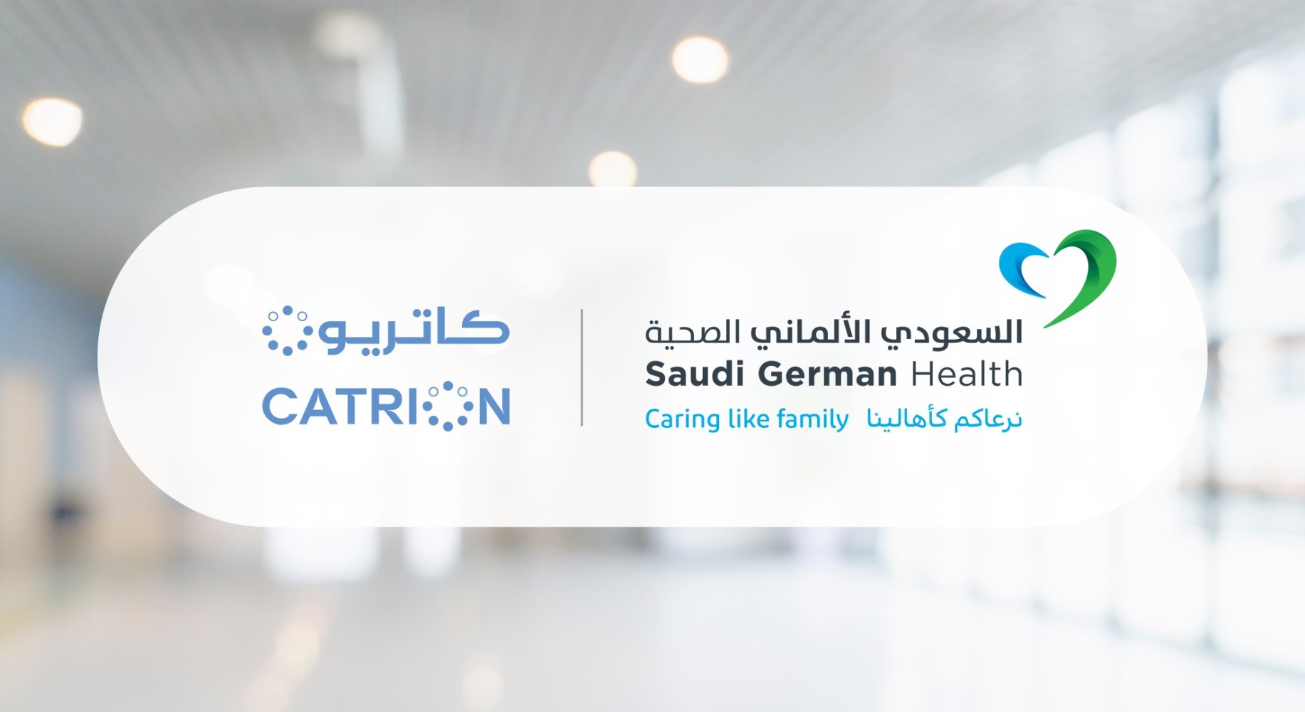 CATRION Secures SAR 114 Million Contract to Serve Middle East Healthcare Company (Saudi German Health)